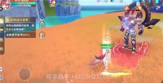 代号x大陆截图4