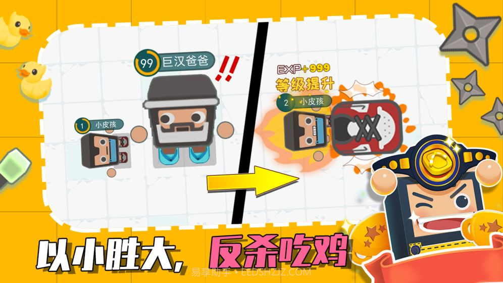 拖鞋大作战截图3