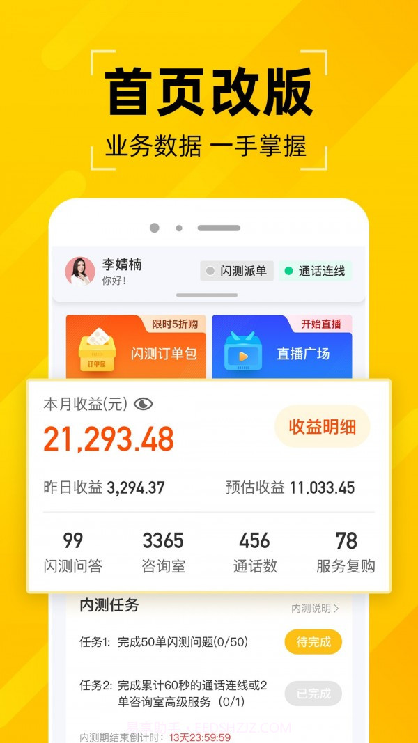 问之app截图2 问之app截图2