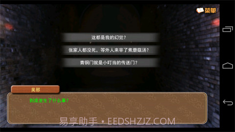 闷油瓶养成日记橙光截图2 闷油瓶养成日记橙光截图2