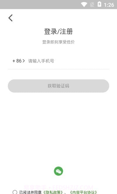 种菜郎截图1 种菜郎截图1