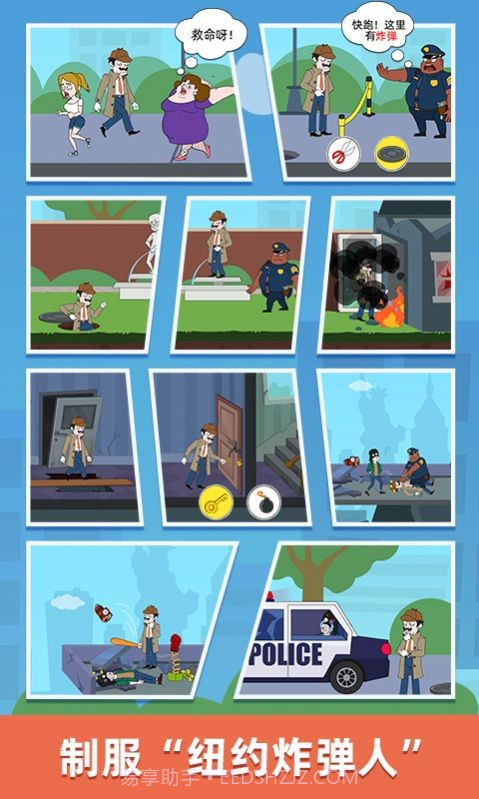 隔壁大侦探截图2