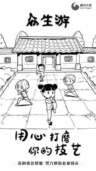 众生旧版本截图3