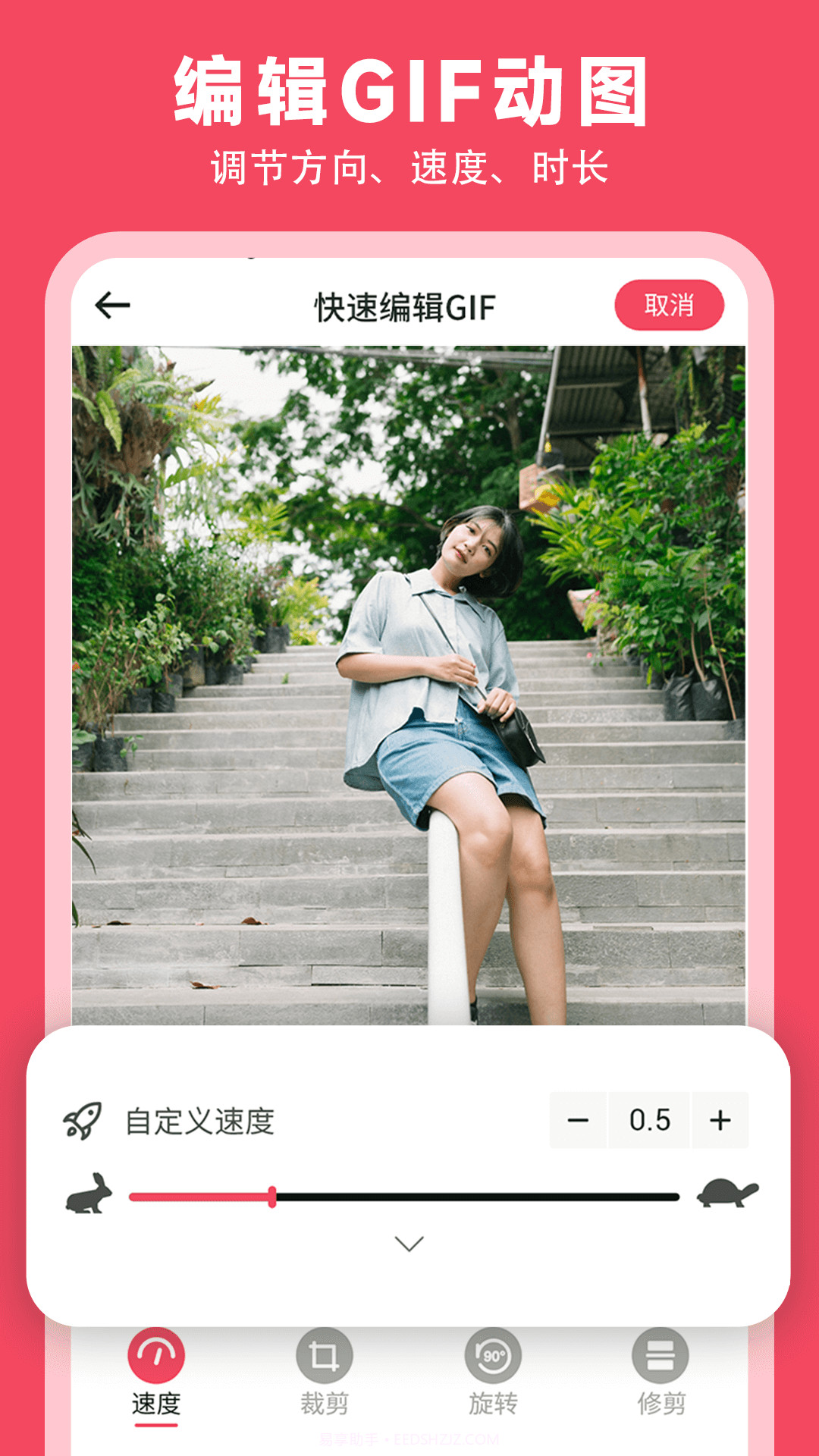 gif制作动图助手截图3 gif制作动图助手截图3