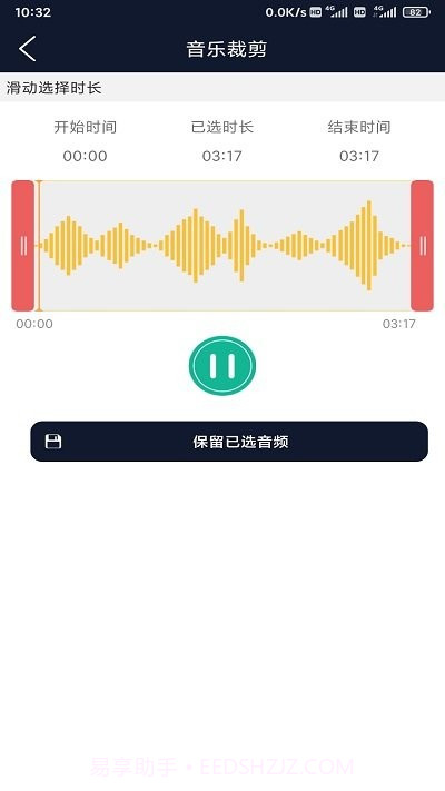 锦联音频编辑器截图3 锦联音频编辑器截图3