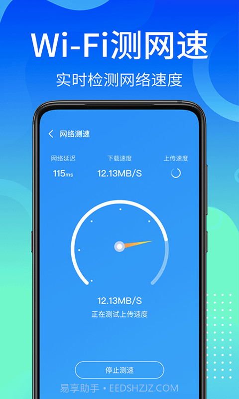 闪电WiFi快连截图2 闪电WiFi快连截图2