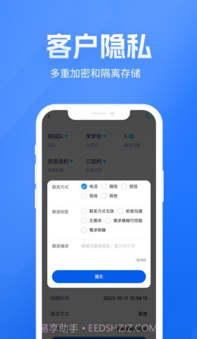 展业之家截图2 展业之家截图2