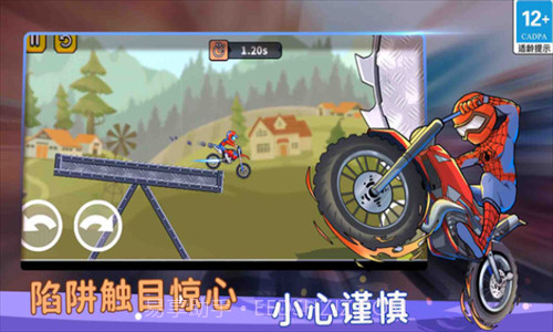 登山极限摩托狂飙截图3