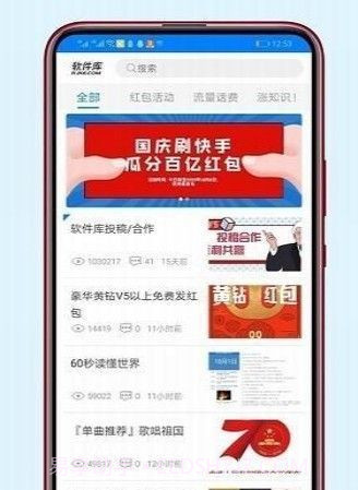 墨白软件库蓝奏云截图2