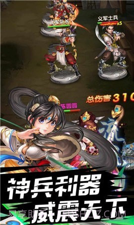 春秋侠客传截图1