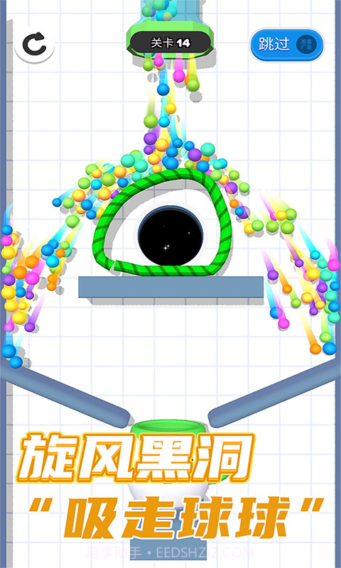 球你别冲动截图4 球你别冲动截图4