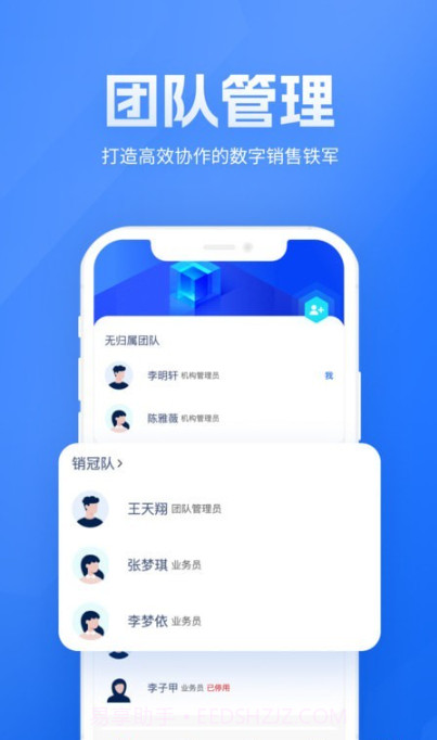 展业之家截图1 展业之家截图1