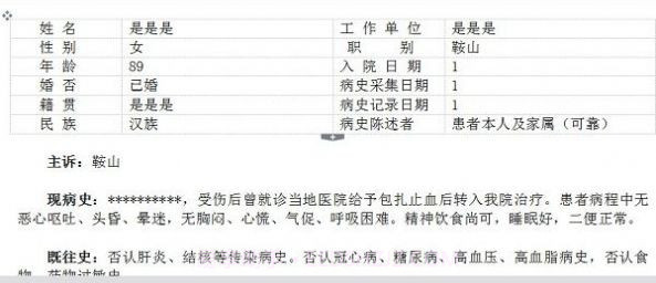 病例证明在线制作截图2