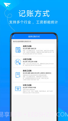 随手计加班截图2 随手计加班截图2
