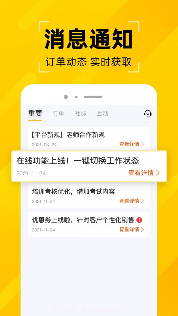问之app截图3 问之app截图3