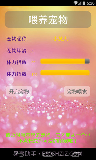 小黄人桌面图标截图3 小黄人桌面图标截图3
