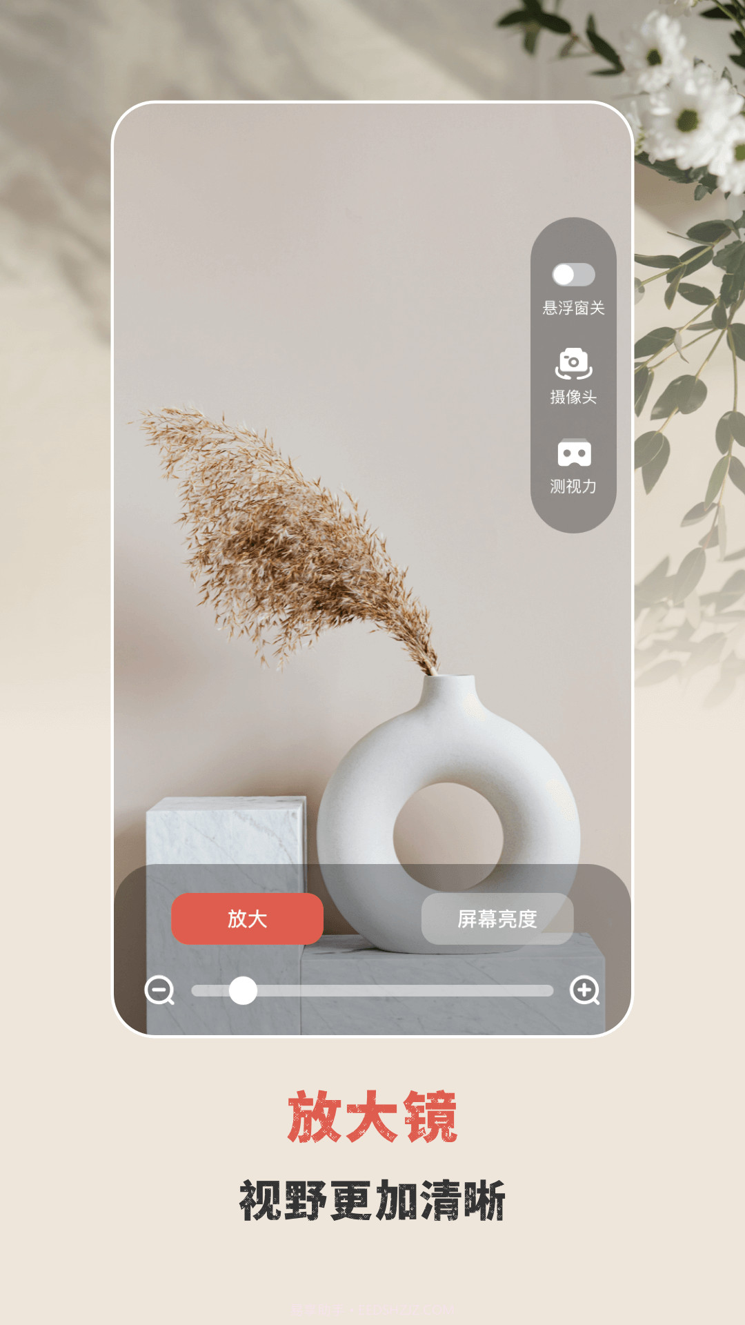 手电筒验钞截图4 手电筒验钞截图4