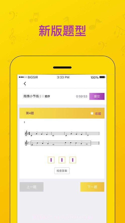 音基学院截图1 音基学院截图1