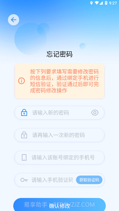 国开在线考试截图3