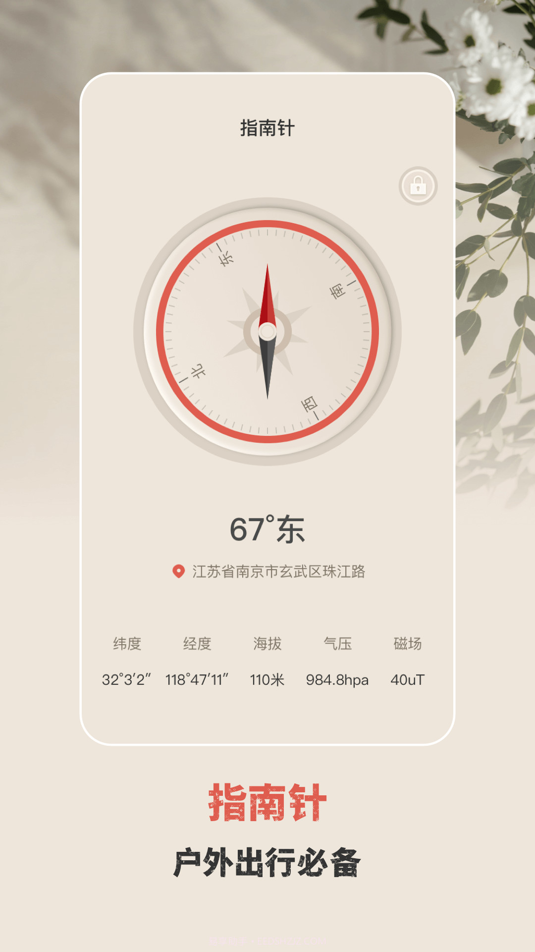 手电筒验钞截图5 手电筒验钞截图5