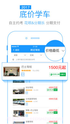 众悦学车网手机版2016(众悦学车网科目四模拟考试)V1.3 截图4