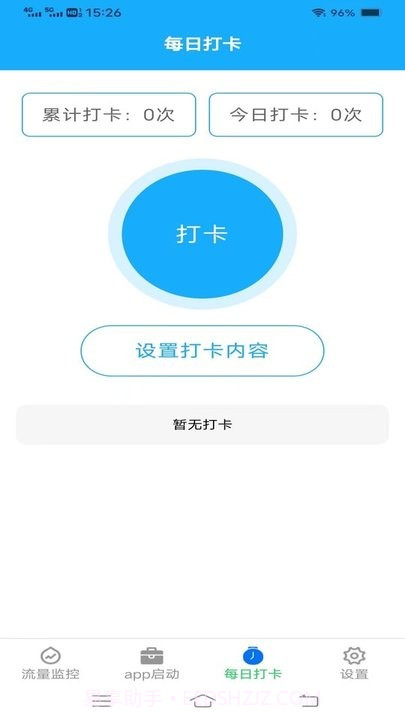 唯彩流量精灵王截图2