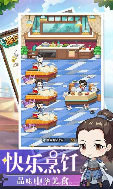 舌尖美食家截图4