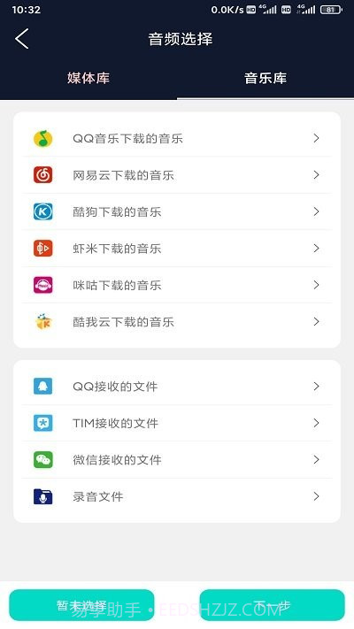锦联音频编辑器截图4 锦联音频编辑器截图4