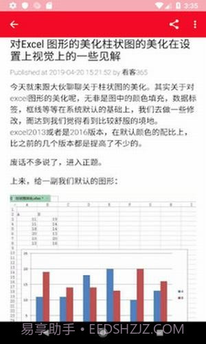 excel表格制作教程截图1