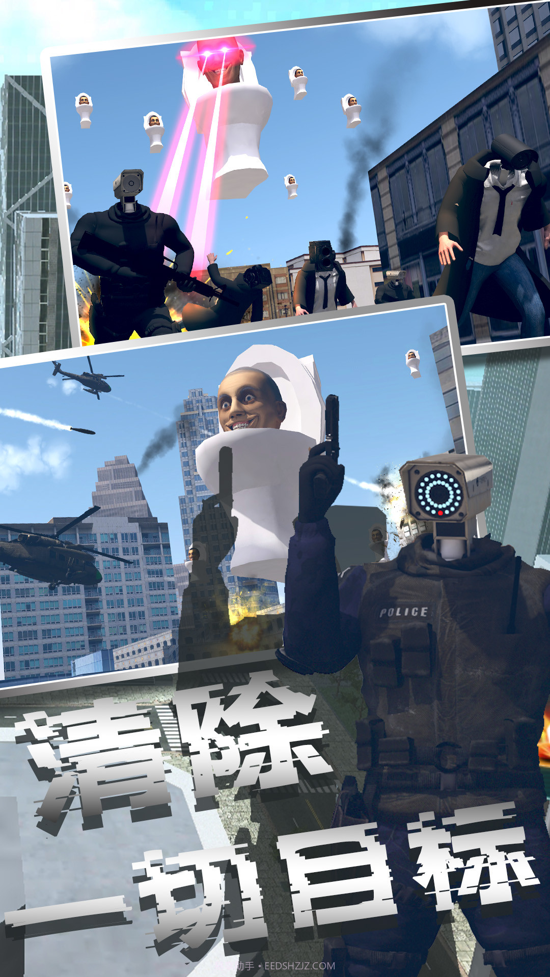 马桶人模拟器2截图1 马桶人模拟器2截图1