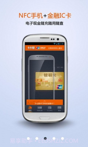 卡卡联截图3 卡卡联截图3