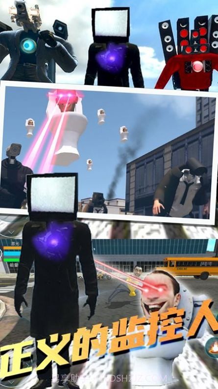 最强马桶人截图2