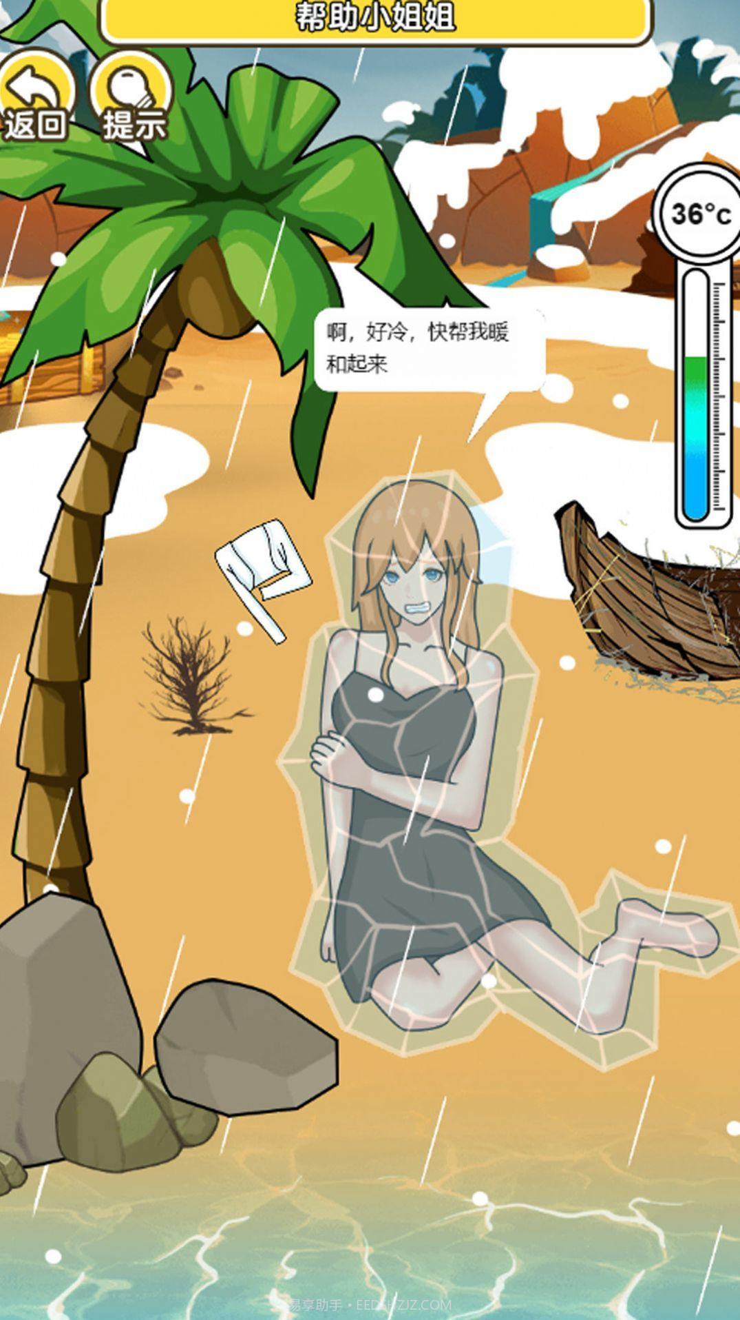 文字找茬单机版截图3