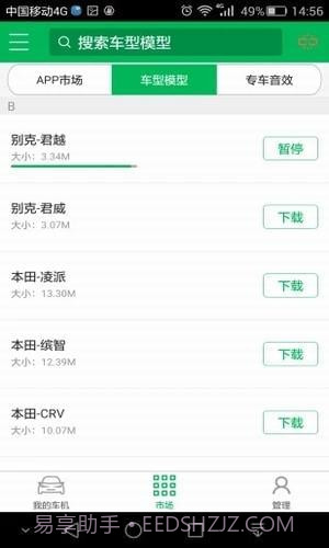 畅友app截图4