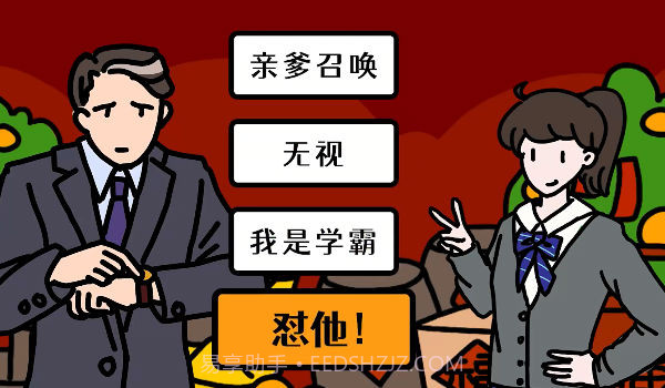 走亲戚大作战截图4