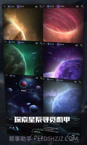 银河机战:机械觉醒截图2 银河机战:机械觉醒截图2