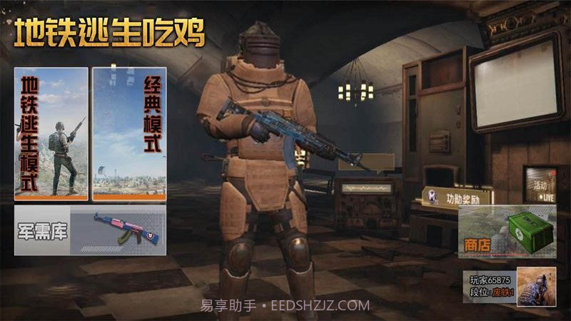 跳伞反恐部队截图1