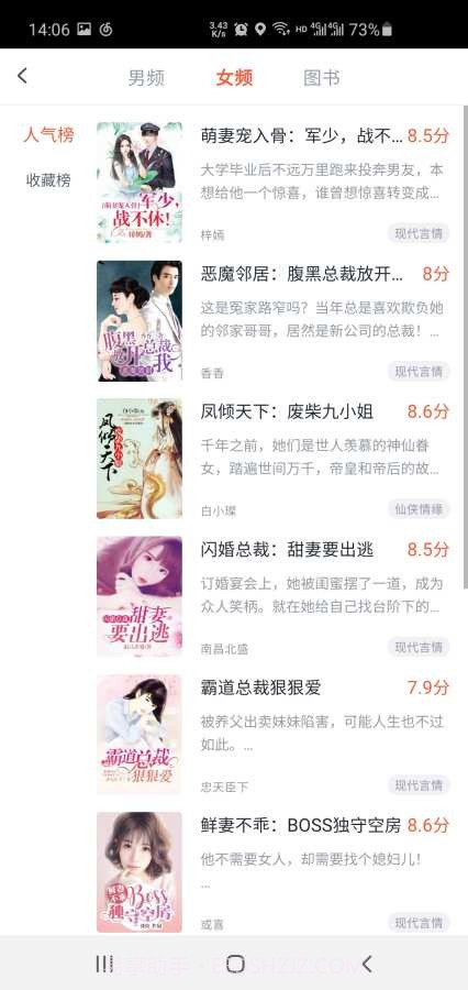 万族免费小说截图4 万族免费小说截图4