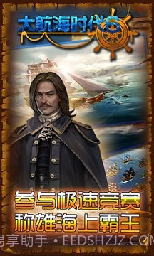 大航海时代6截图1 大航海时代6截图1