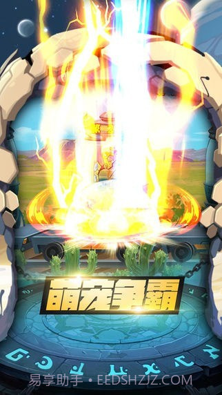 神奇的精灵宝贝截图1