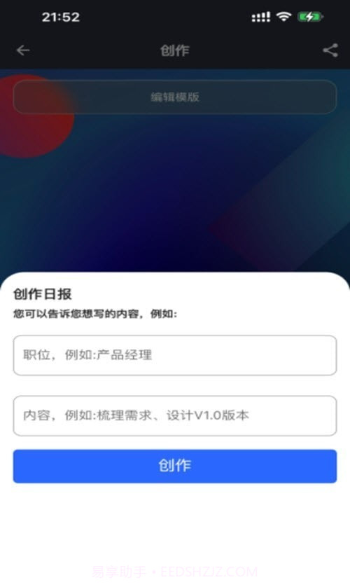 AI写作大师截图1