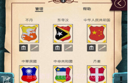 现代时期模拟总统截图3