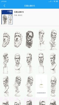 微课美术2截图4 微课美术2截图4