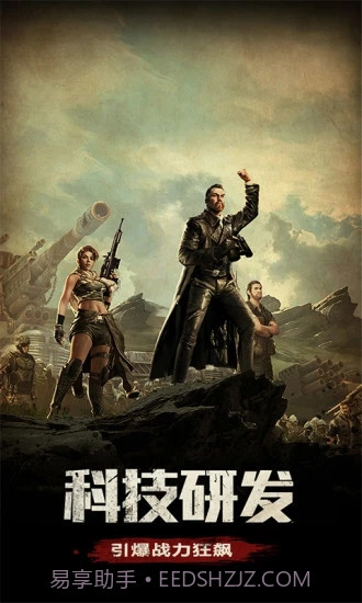 七日杀危机截图1