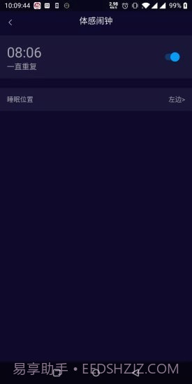 百思佳随心适截图1