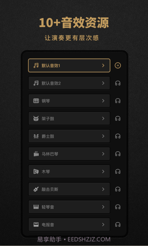 节拍器Pro版截图4
