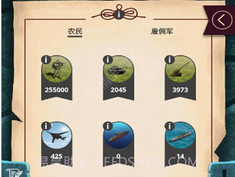 现代时期模拟总统截图2