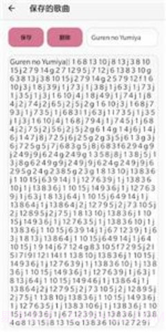 光遇练琴软件（Sky Studio）截图2