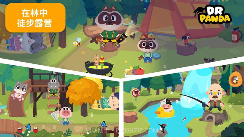 熊猫博士小镇度假截图2
