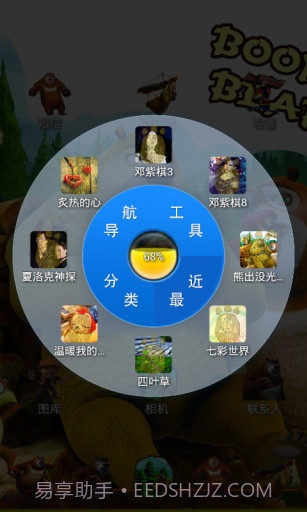 熊出没光头强宝软3D主题截图2